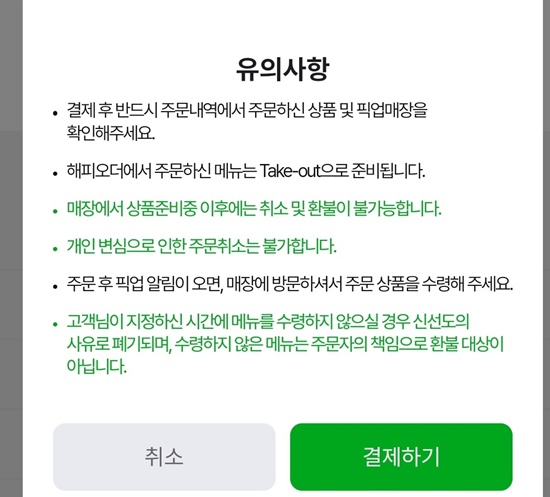 배스킨라빈스 크리스마스 케이크 예약 가격 할인 종류