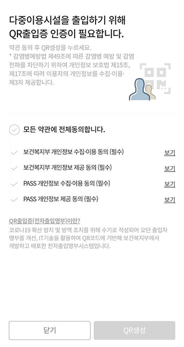 PASS 체크인 2