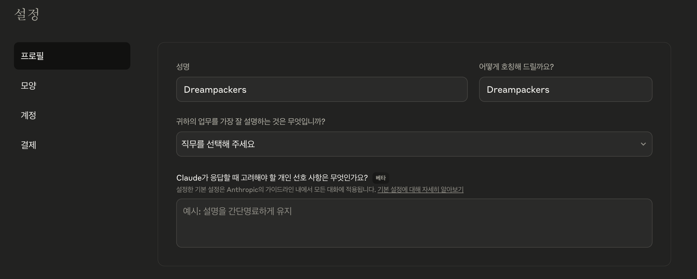 ChatGPT 프롬프트 정리 도구로 AI 작업 효율 200% 높이는 방법