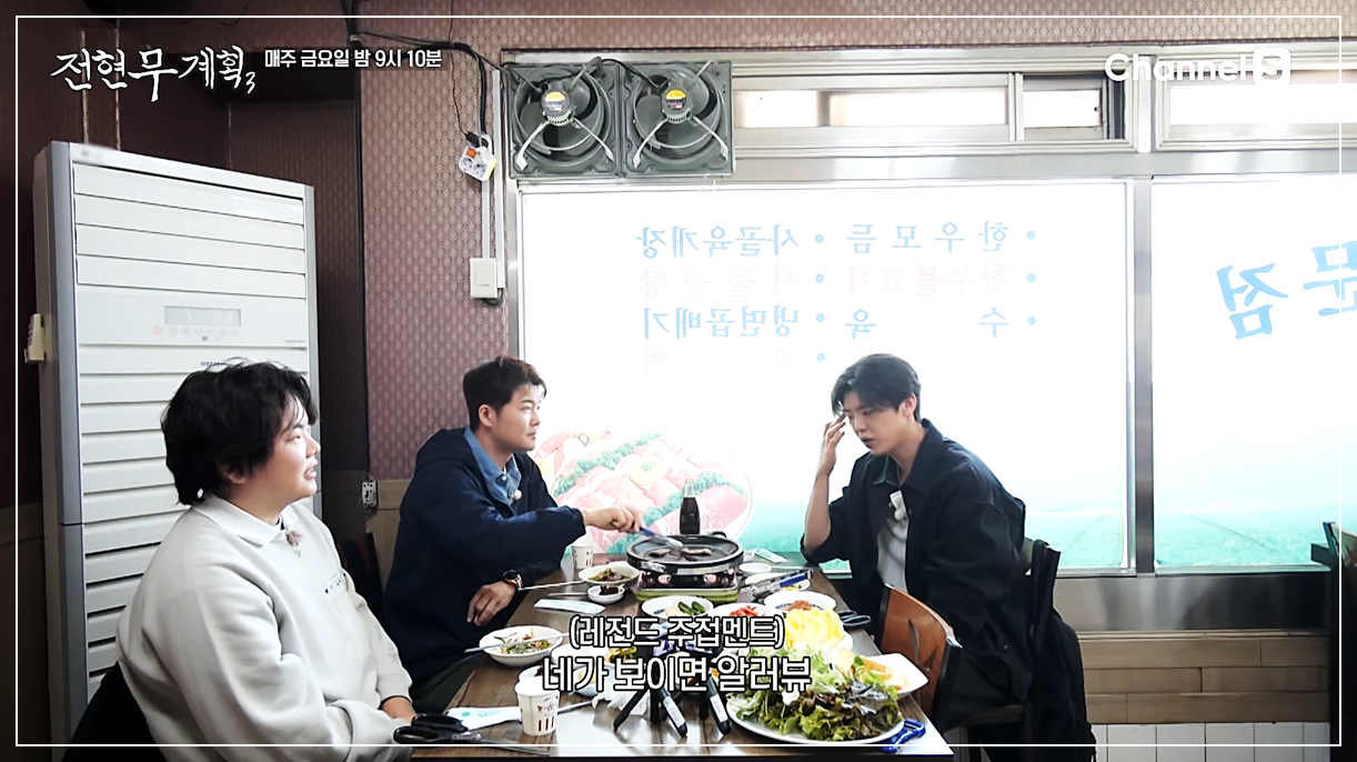 70년 전통의 삼척 한우 특수부위 맛집에서 전현무와 곽튜브에게 레전드 주접 멘트를 날리고 있는 트롯 프린스 박지현