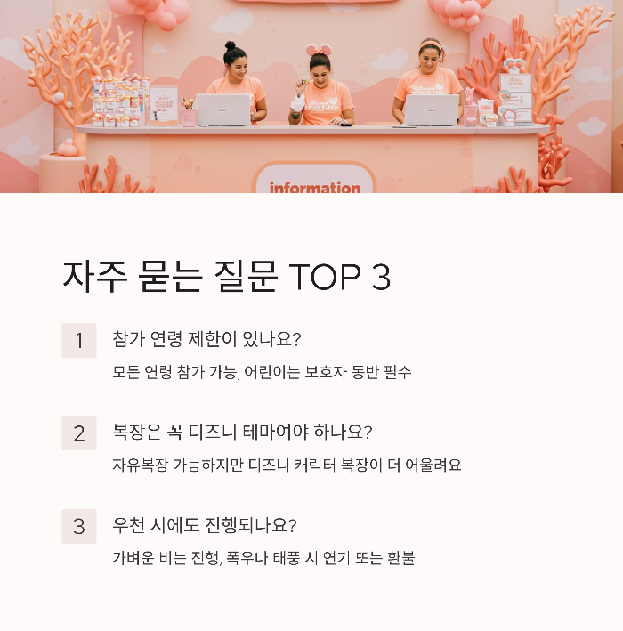 디즈니런 서울