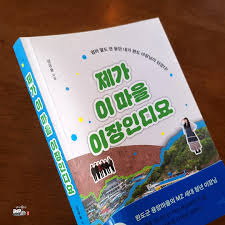 🏡 9. 젊은 이장·통장의 등장과 변화