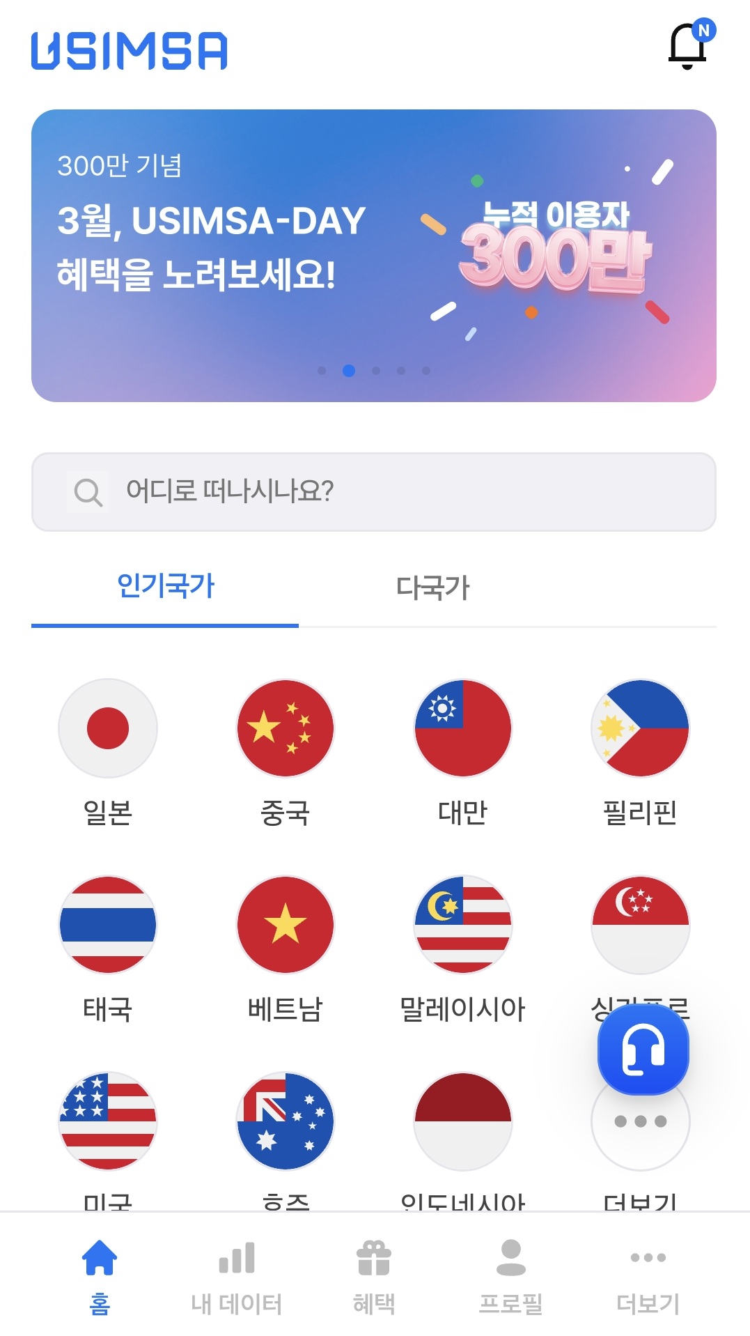 eSIM구매