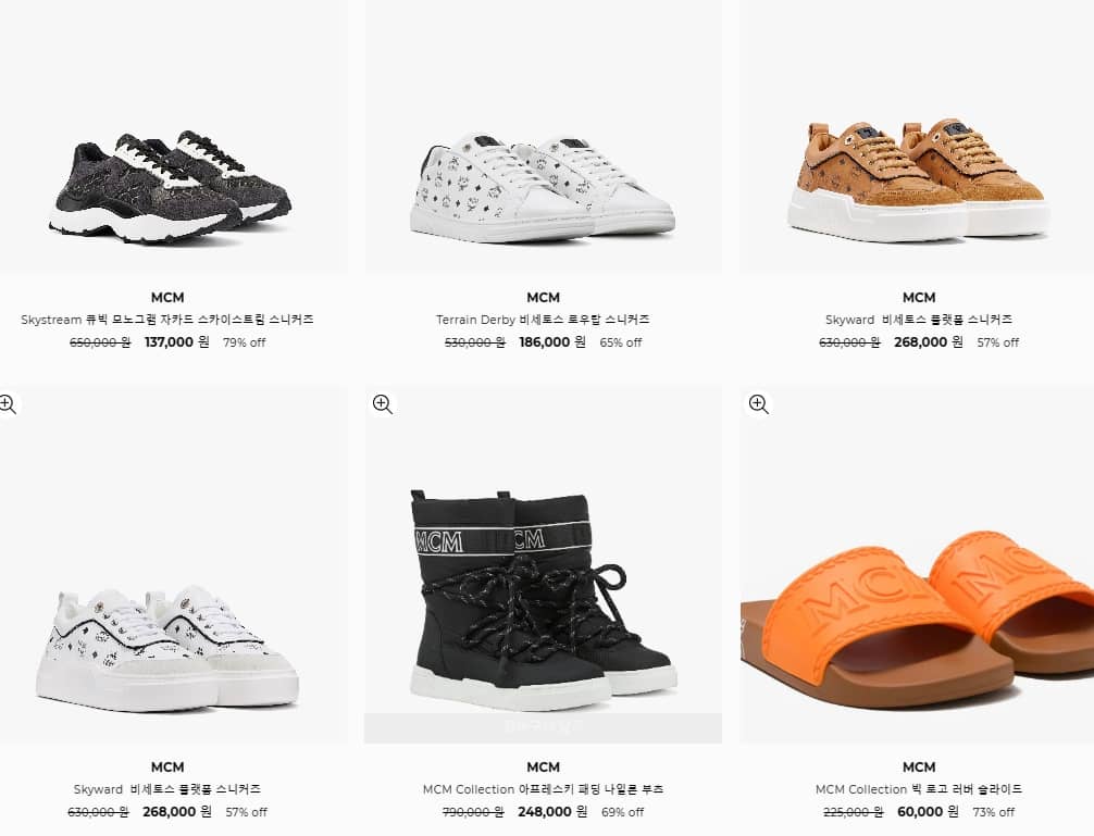MCM 패밀리세일