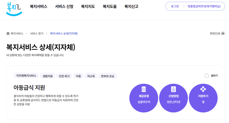 아동급식카드 신청방법