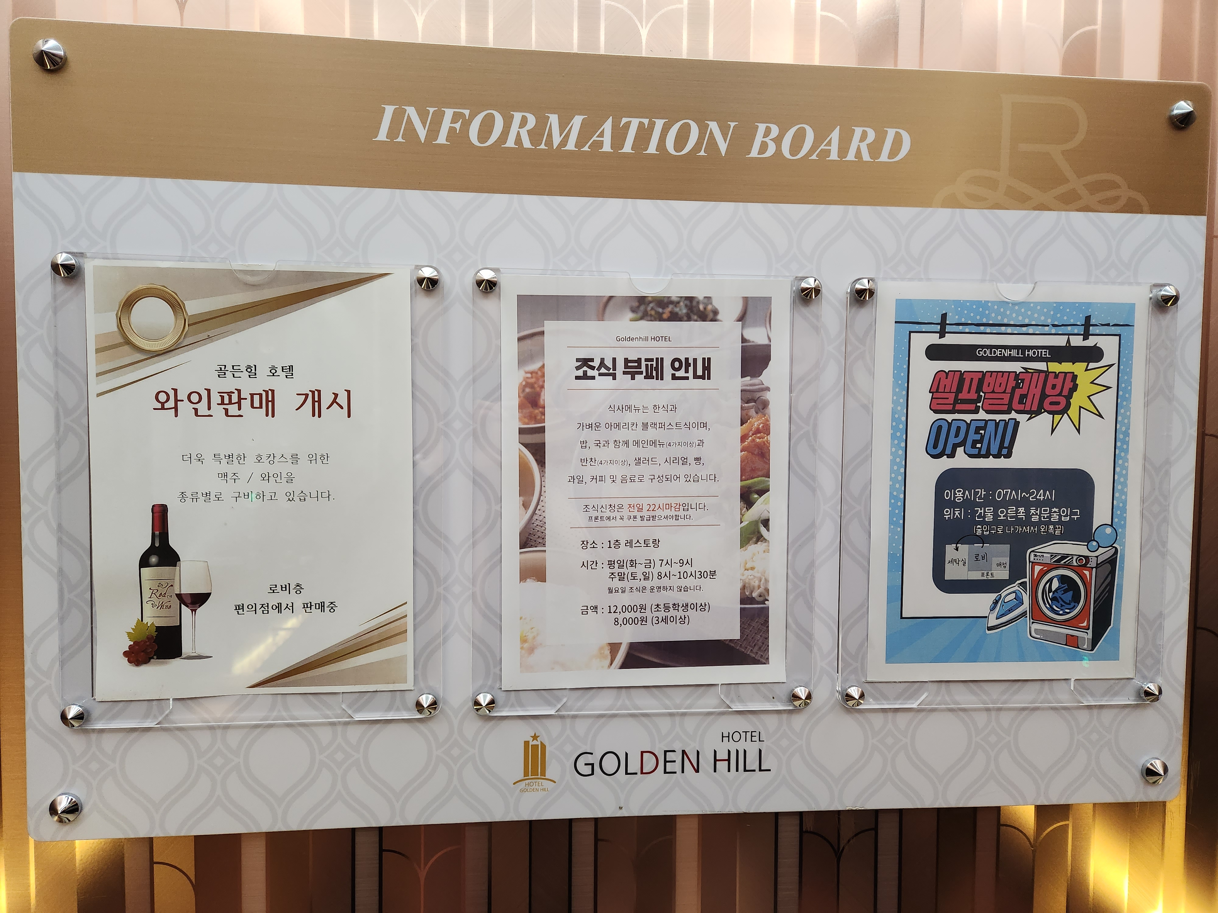 파주 조식가능한 골든힐호텔