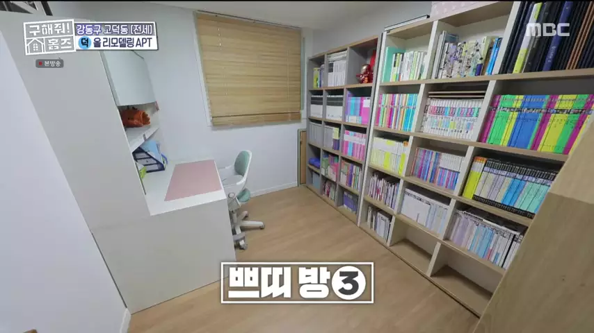 구해줘홈즈 고덕한 산책가 동물병원 인접 강동구 고덕 전세 매매 매물 가격 및 구조 인테리어 리모델링 최종선택 강재준 양세찬 소개