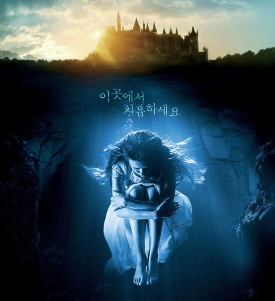 더 큐어 포스터