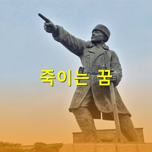 청산리-대첩을-승리로-이끈-백야-김좌진-장군-죽이려거든-나라를-위해-크게