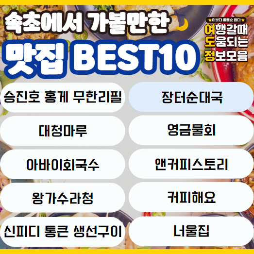 장터순대국1