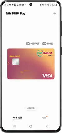 빠른 실행창에 카드 추가 완료