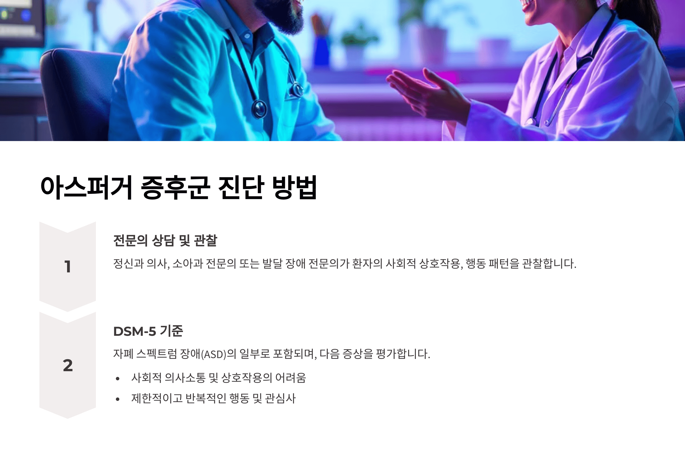 아스퍼거 증후군과 관련된 사진입니다.