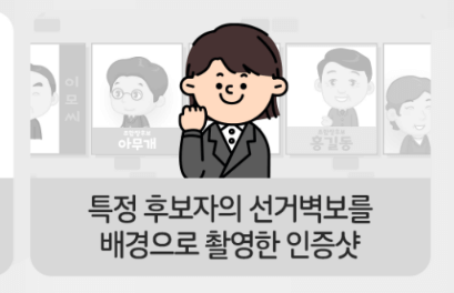 이런투표 인증샷은 가능해요4