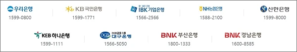 주택도시기금-수탁은행