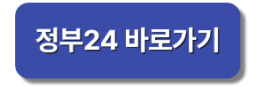 본인서명사실확인서 발급 방법