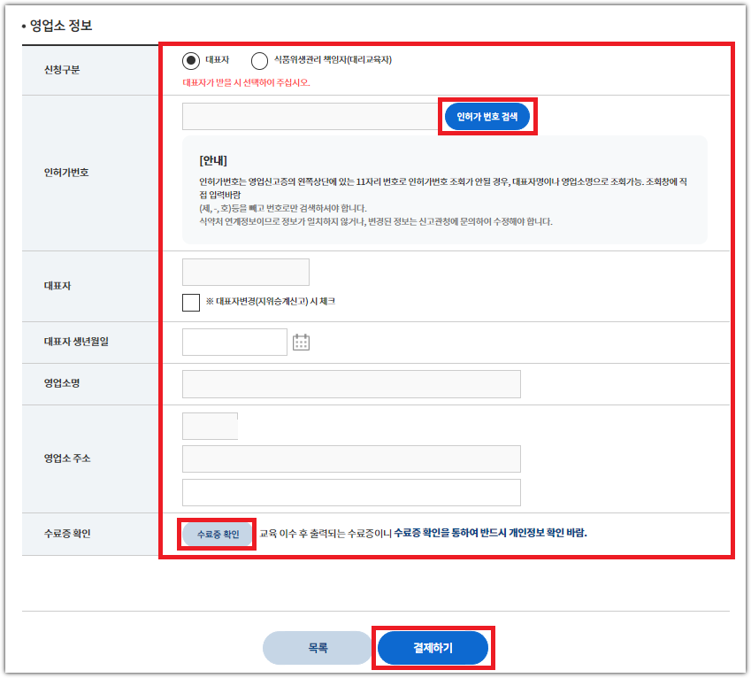 영업소-정보-입력-화면