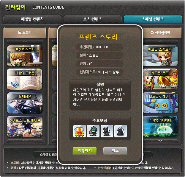 길라잡이