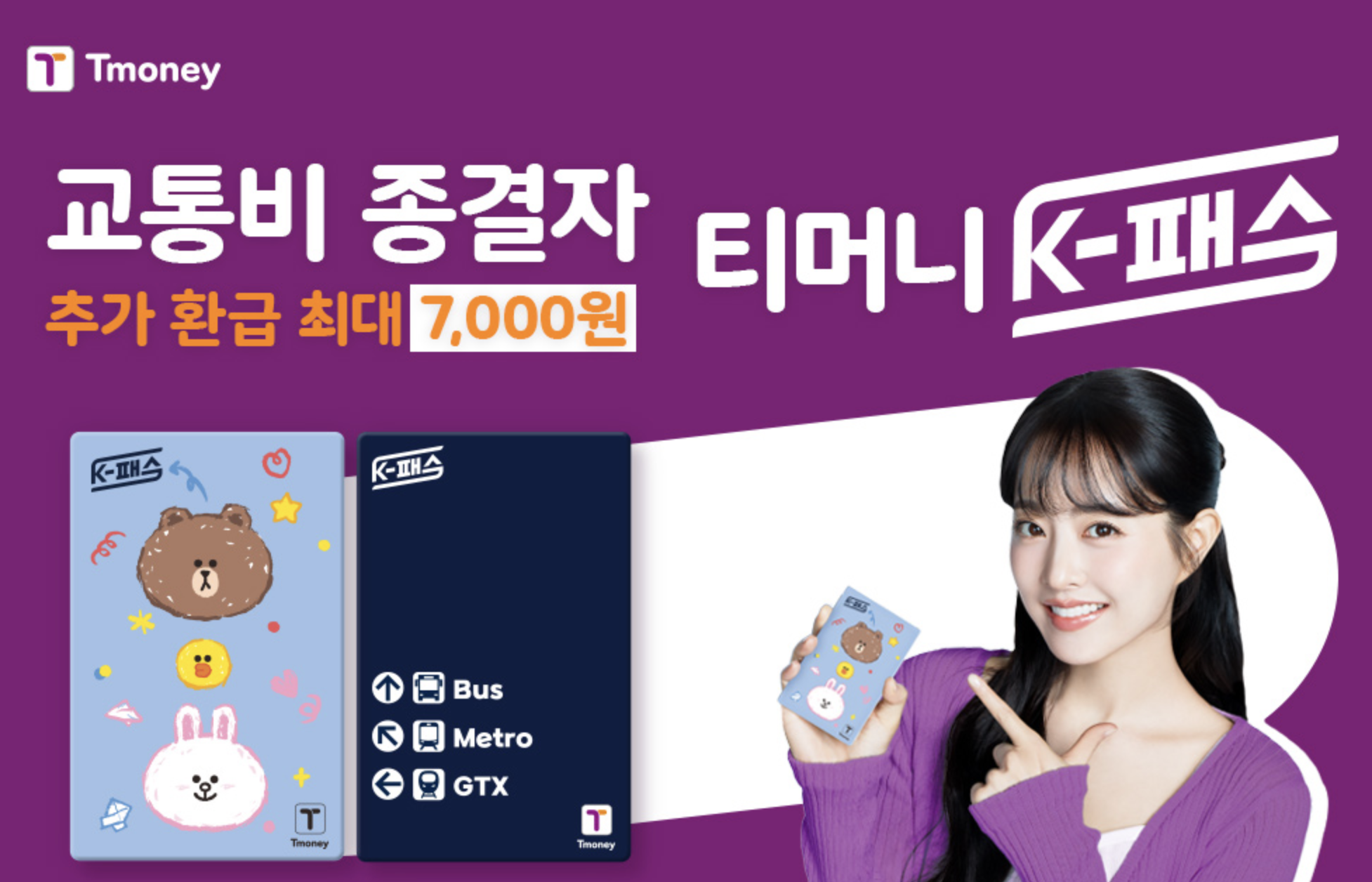 K패스12