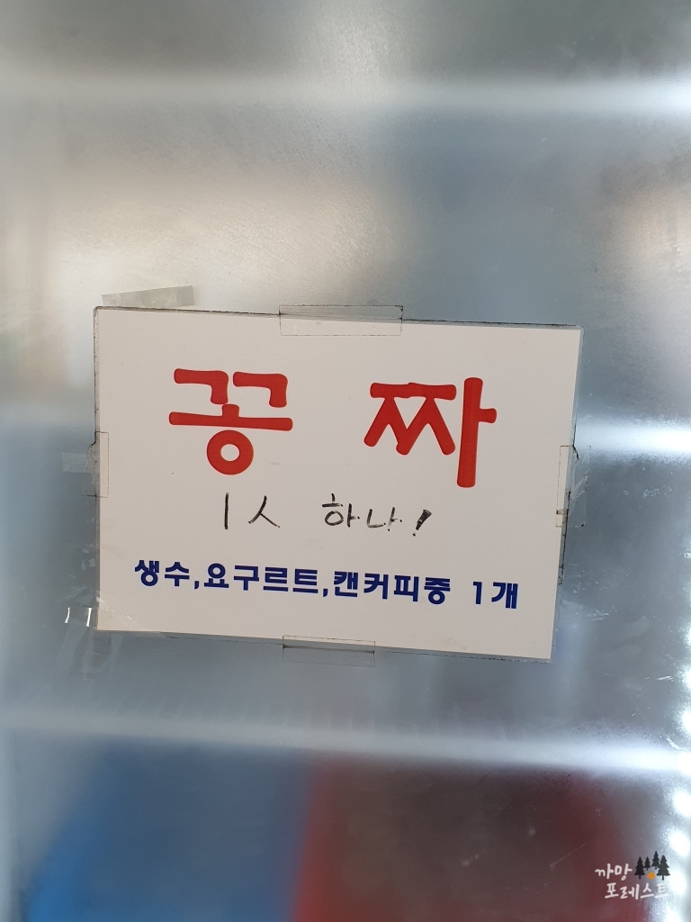 별난 돼지 김치찌개&뒷고기 음료
