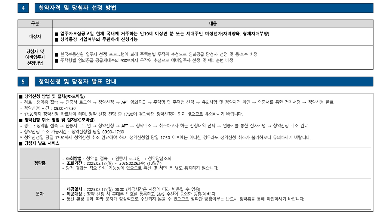 한신더휴하이엔에듀포레임의공급-20