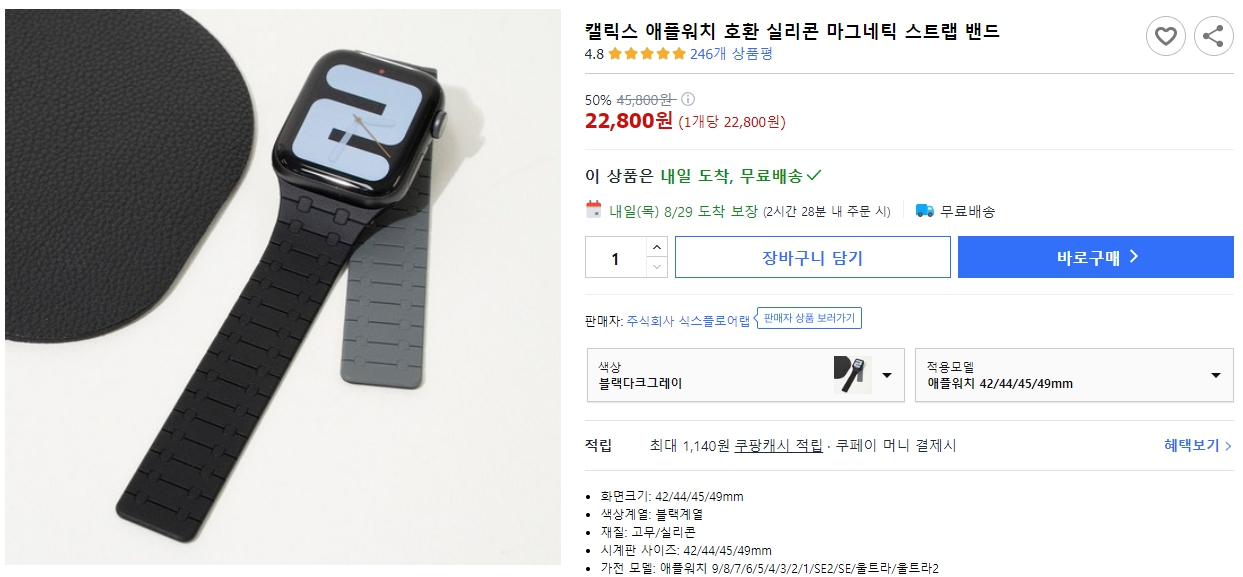 캘릭스-애플워치-호환-실리콘-마그네틱-스트랩-밴드