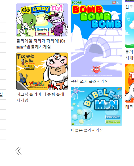 골라골라 게임 사이트 바로가기