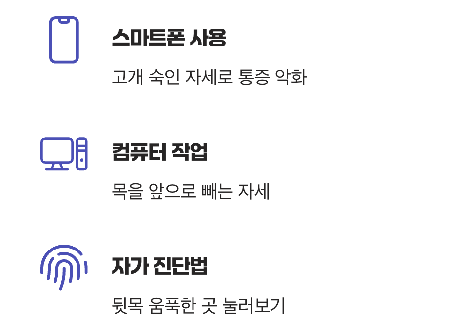 목을 움직이면 두통이 심해져요