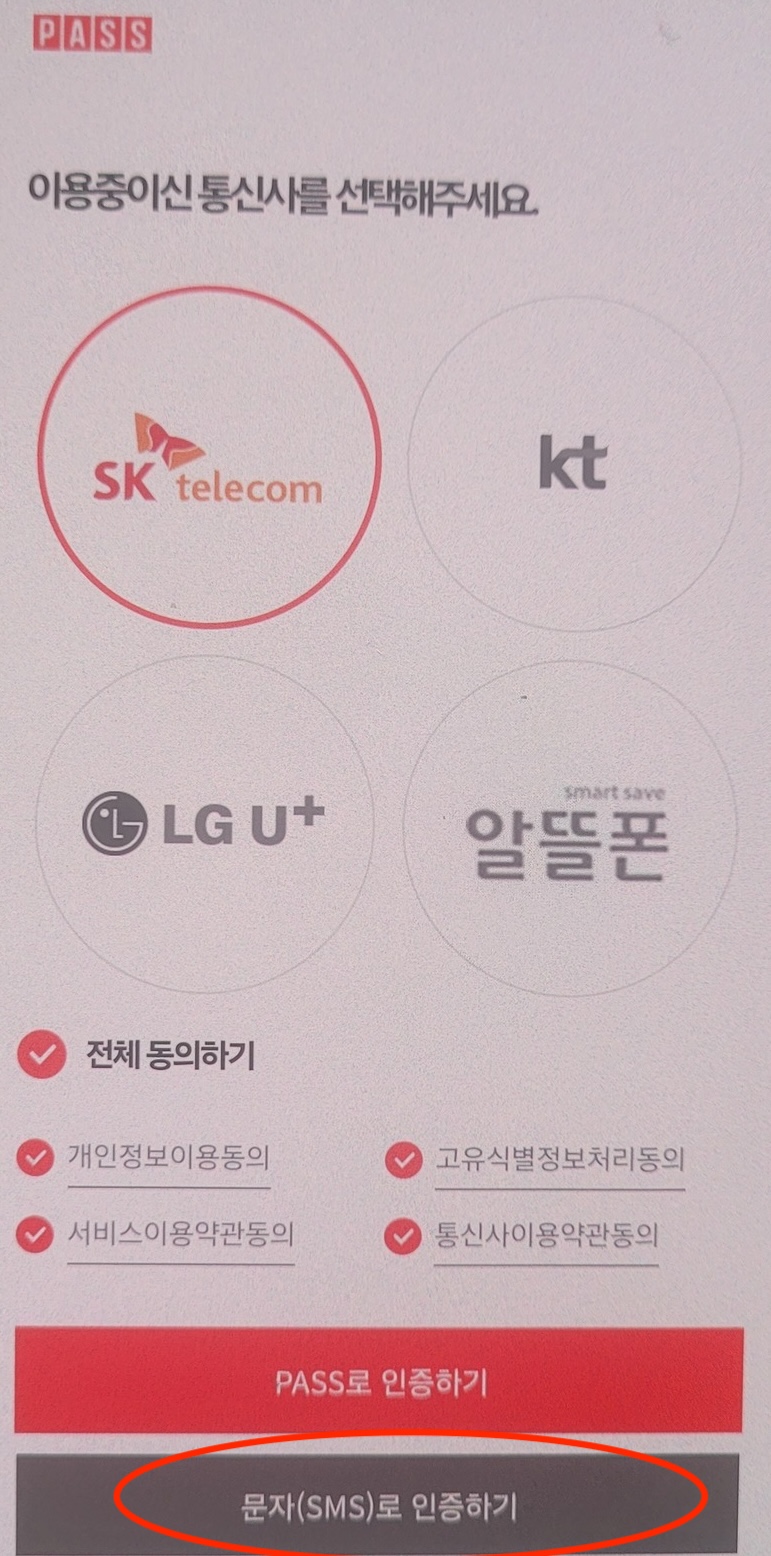 모바일 건강보험증 발급