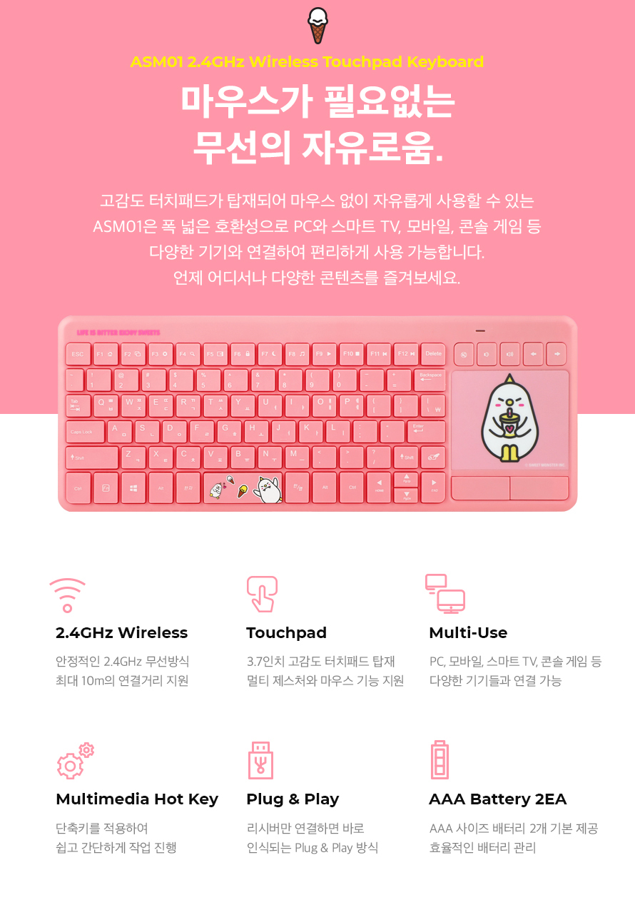 ABKO ASM01 스위트 몬스터 무선 터치패드 키보드