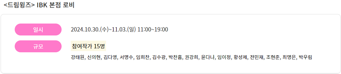 2024 더 아트 프라자