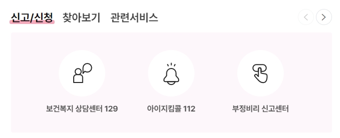 국민연금 재정 관리 및 향후 연금 정책 안내