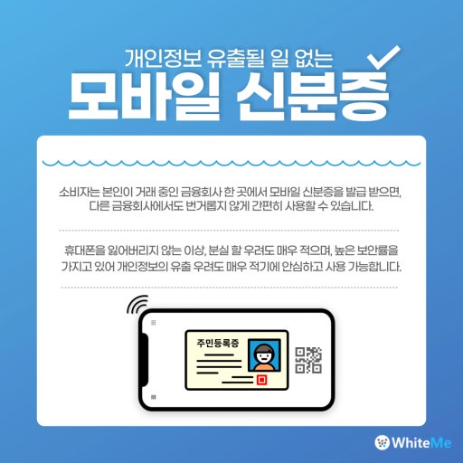 모바일 장애인등록증