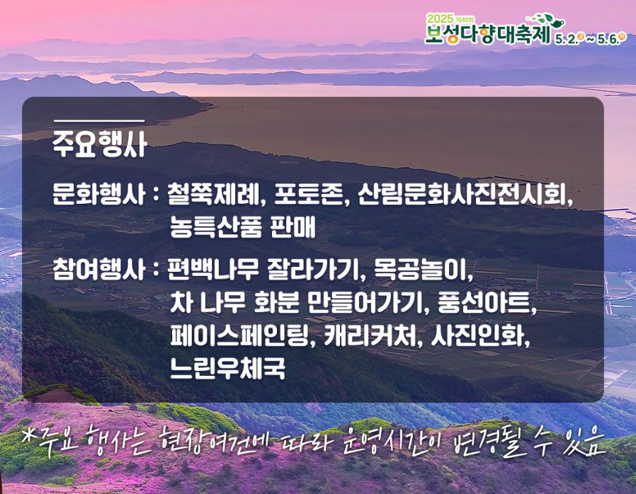 행사일정