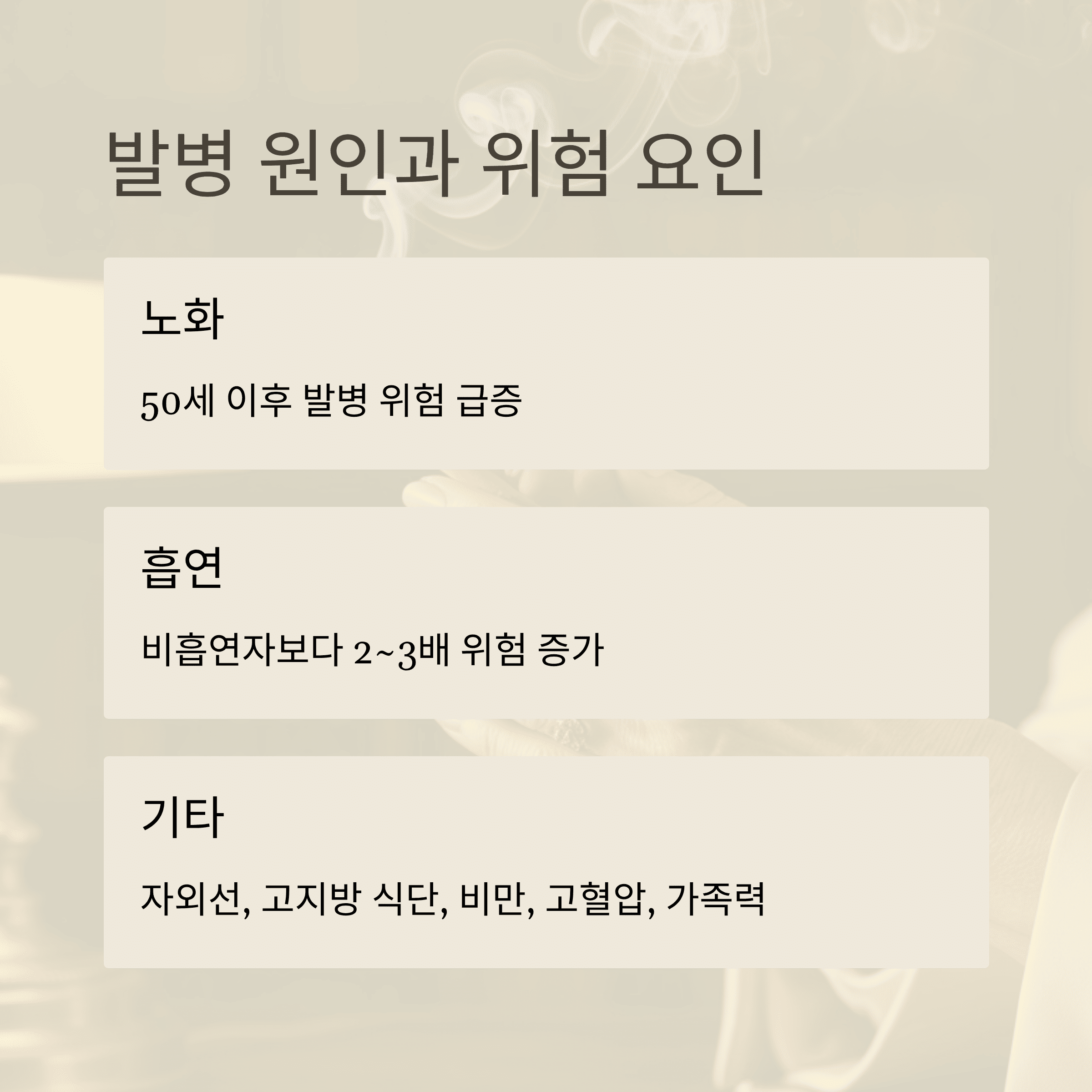 중년 황반변성! 실명 위험 낮추는 7가지 핵심 전략