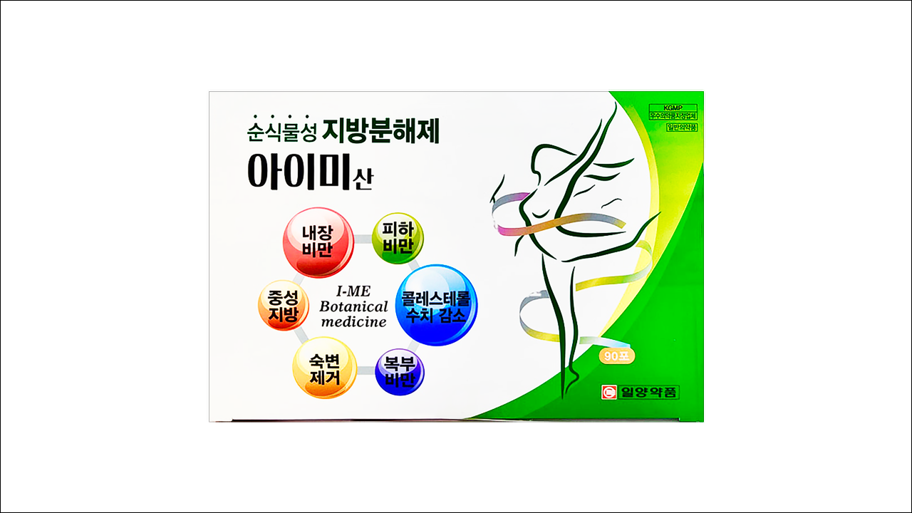 순식물성 지방분해제 아이미산(Ime Powder)