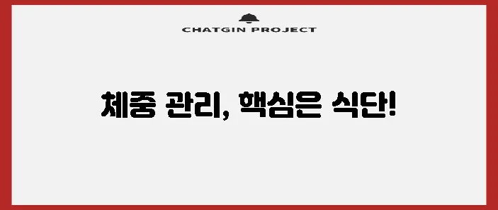 고양이 중성화 수술 후 사료 건강한 식습관이 중요합니다!