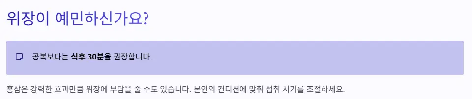 복용 시기