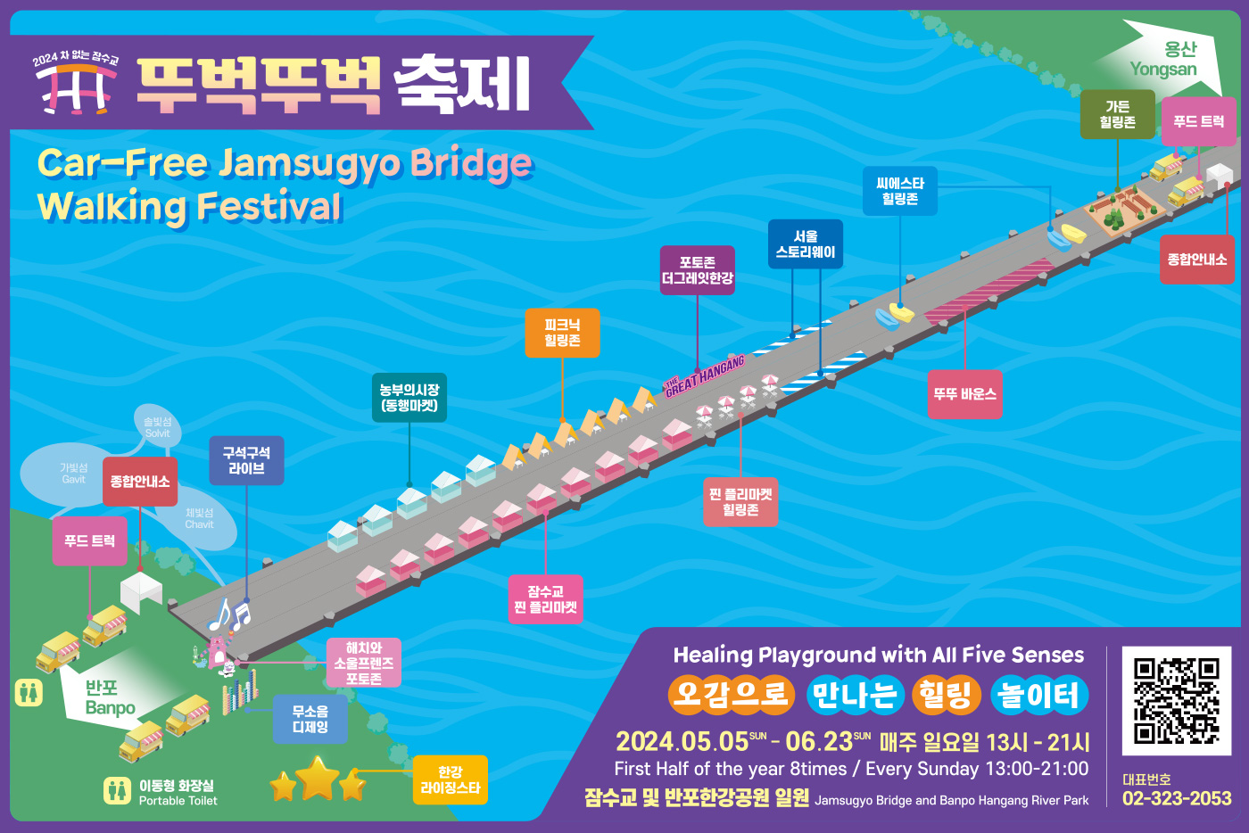 축제 장소