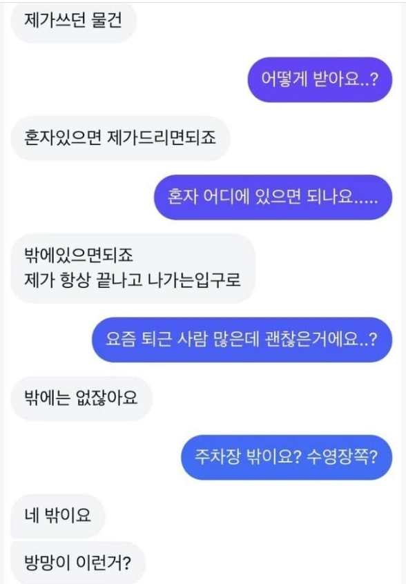 1군 유부남 포수