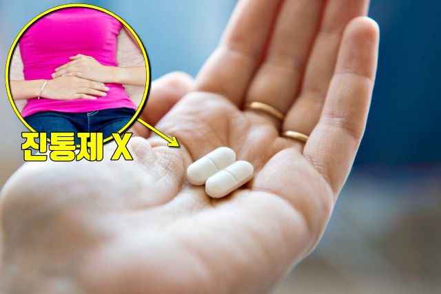 생리통약,진통제,자궁내막증 증상,호르몬 불균형 증상,여성질환