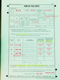 아동수당 신청 확인서 발급 방법