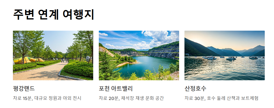 포천 허브아일랜드 봄축제