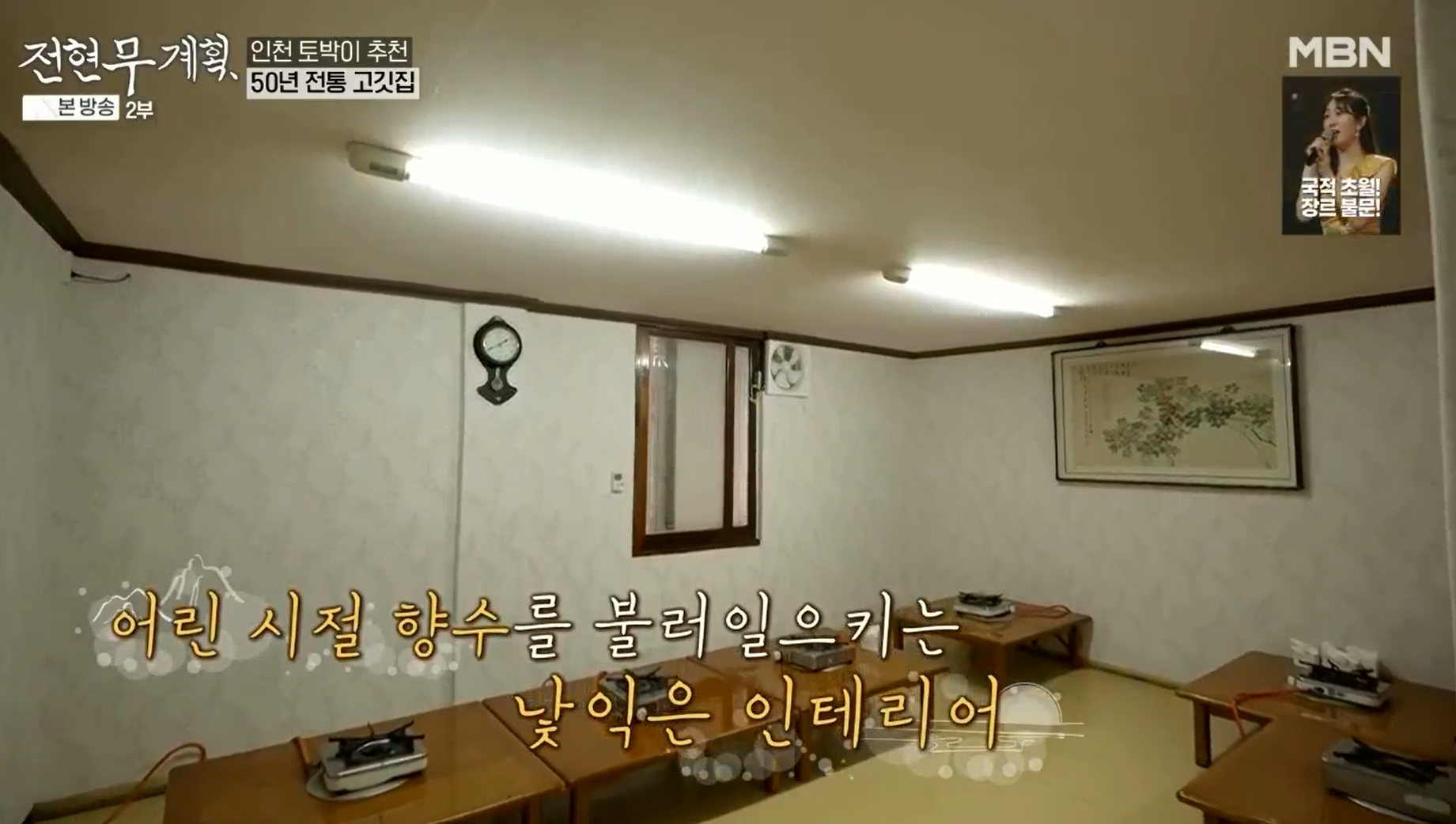 정겨움이-느껴지는-한우-등심구이와-양구이-맛집-가조의-내실-인테리어