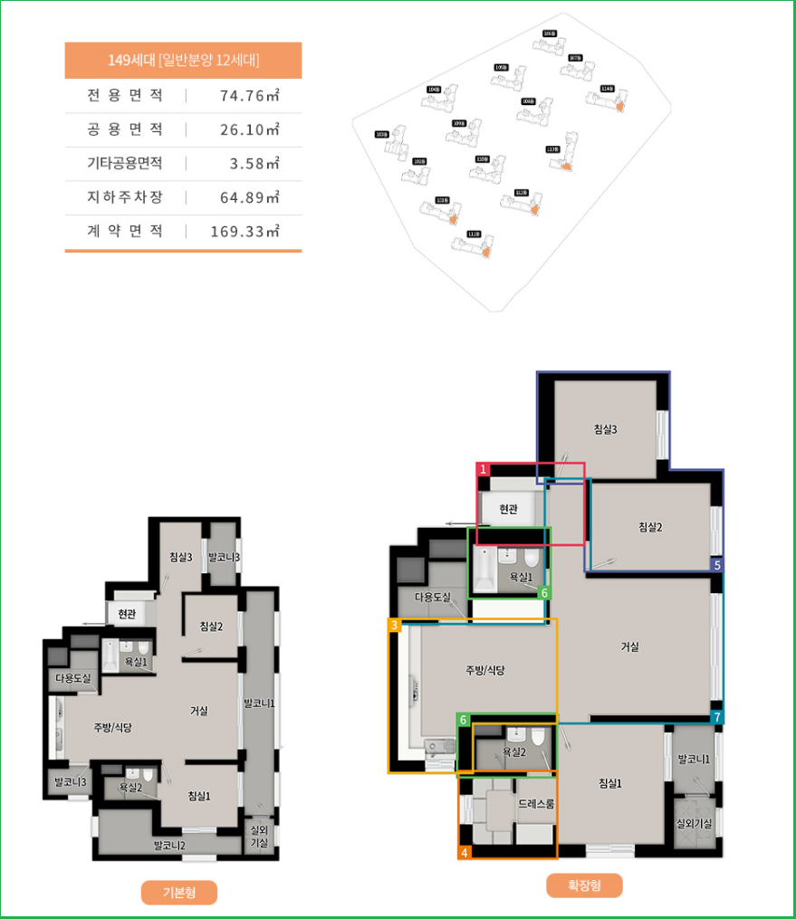 경기도-인덕원-퍼스비엘-아파트-타입별-평면도-74㎡