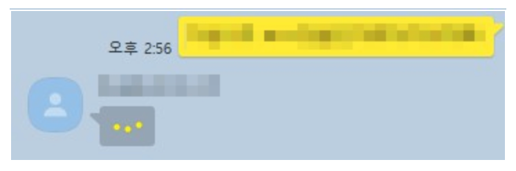 카카오톡 입력중 끄는 방법