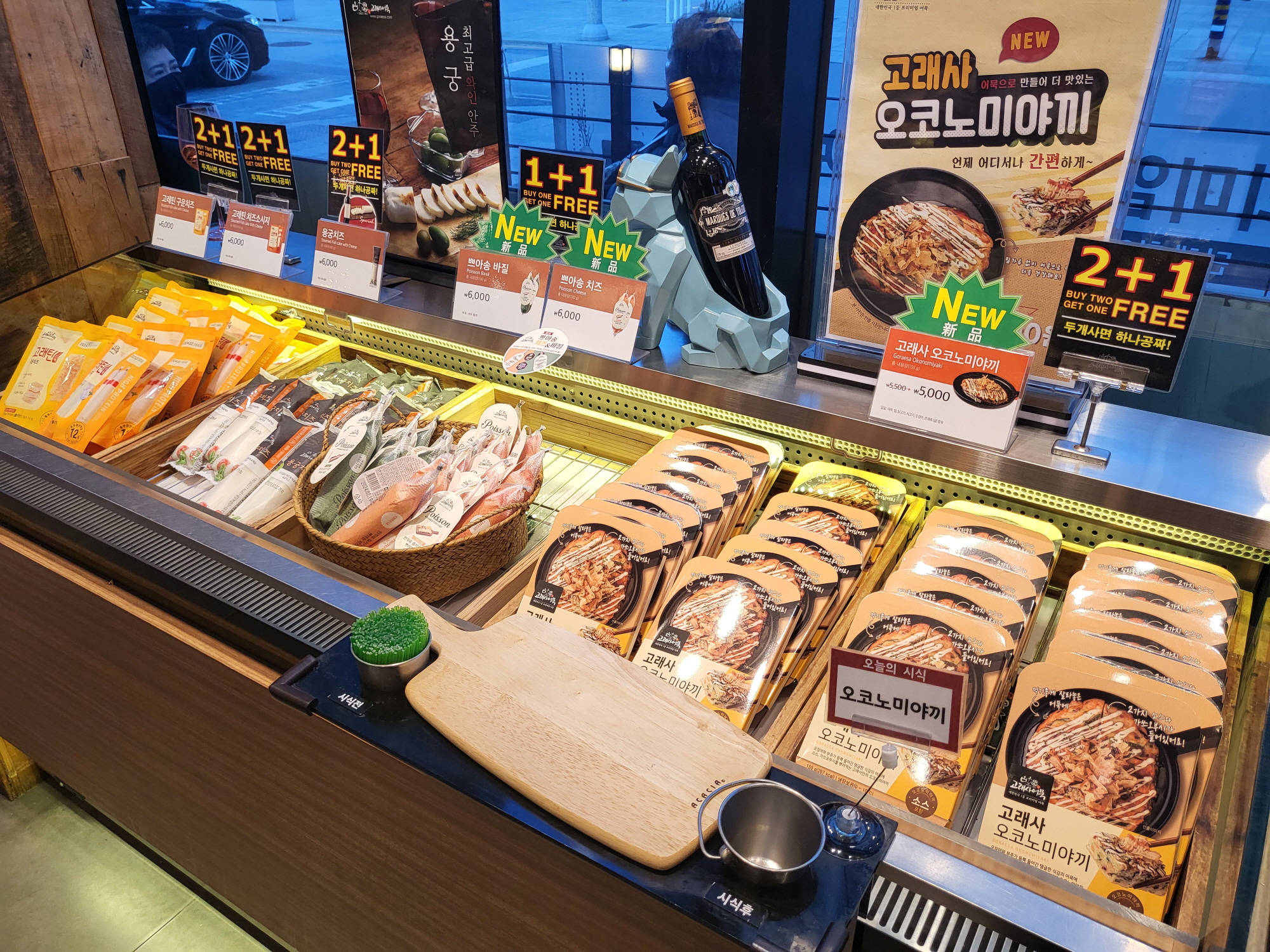 고래사어묵 - 내부6