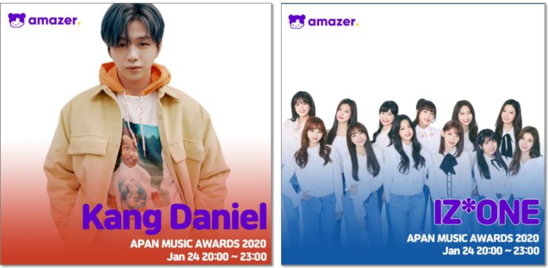 2020 APAN 뮤직 어워즈 신인상
