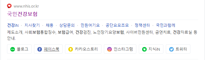 국민건강보험링크
