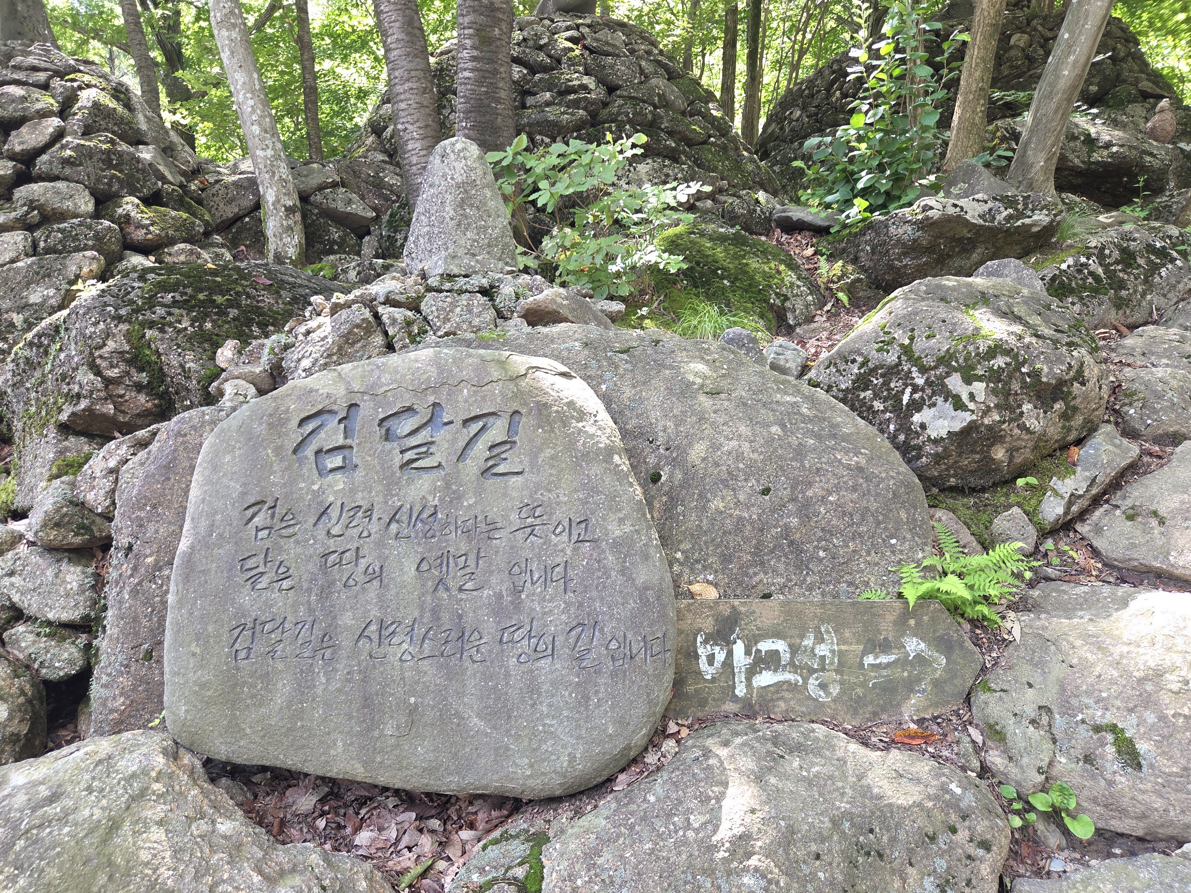 하동 삼성궁