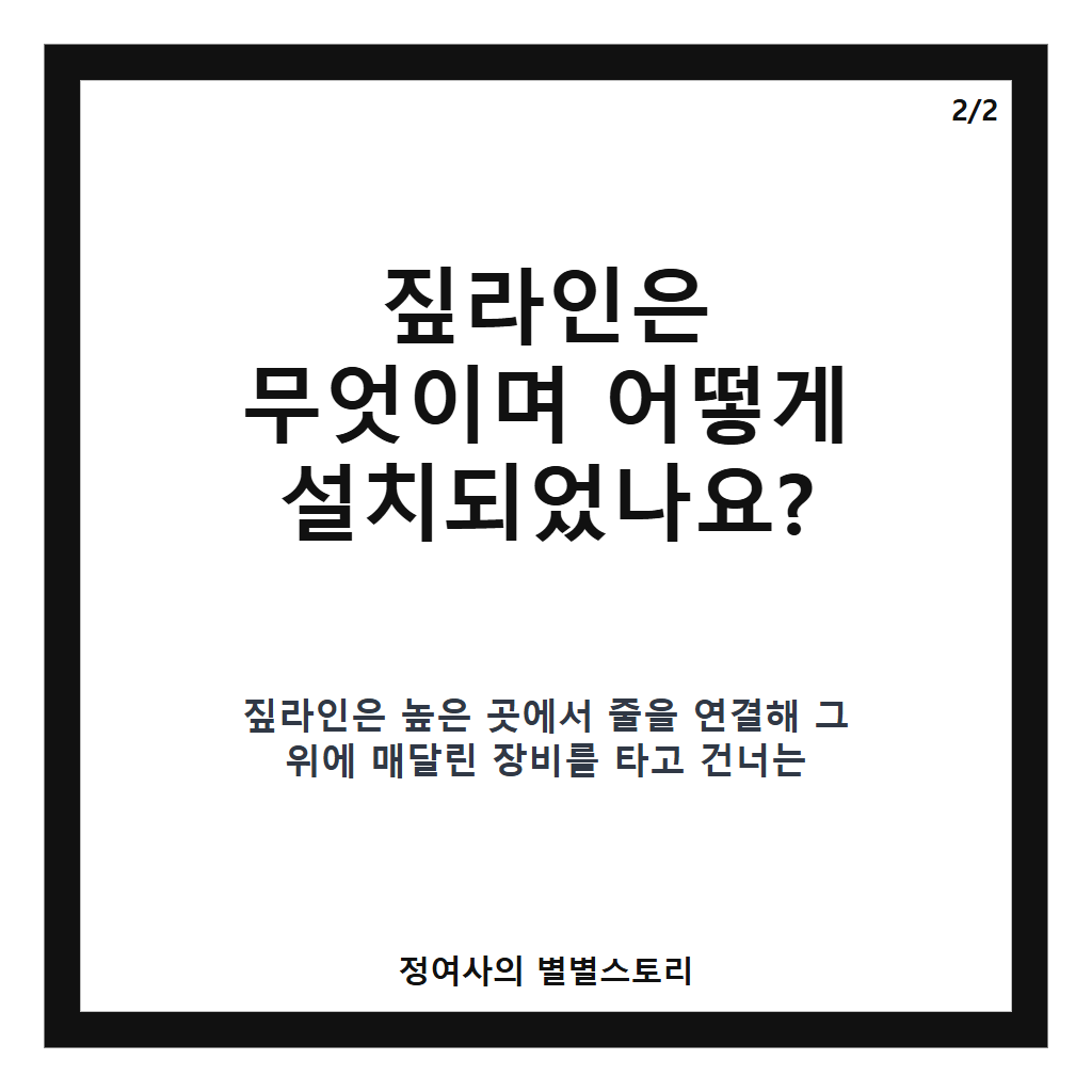 짚라인 타고 건너는 주민들, 네팔 홍수 피해 지역에서 임시 통로 역할 활약 카드뉴스 3